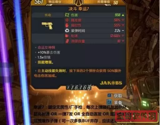无主之地3橙装全面解析与排名指南图1