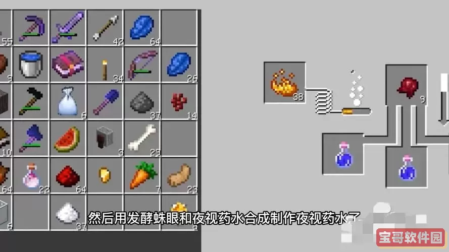 我的世界wiki隐身药水图3