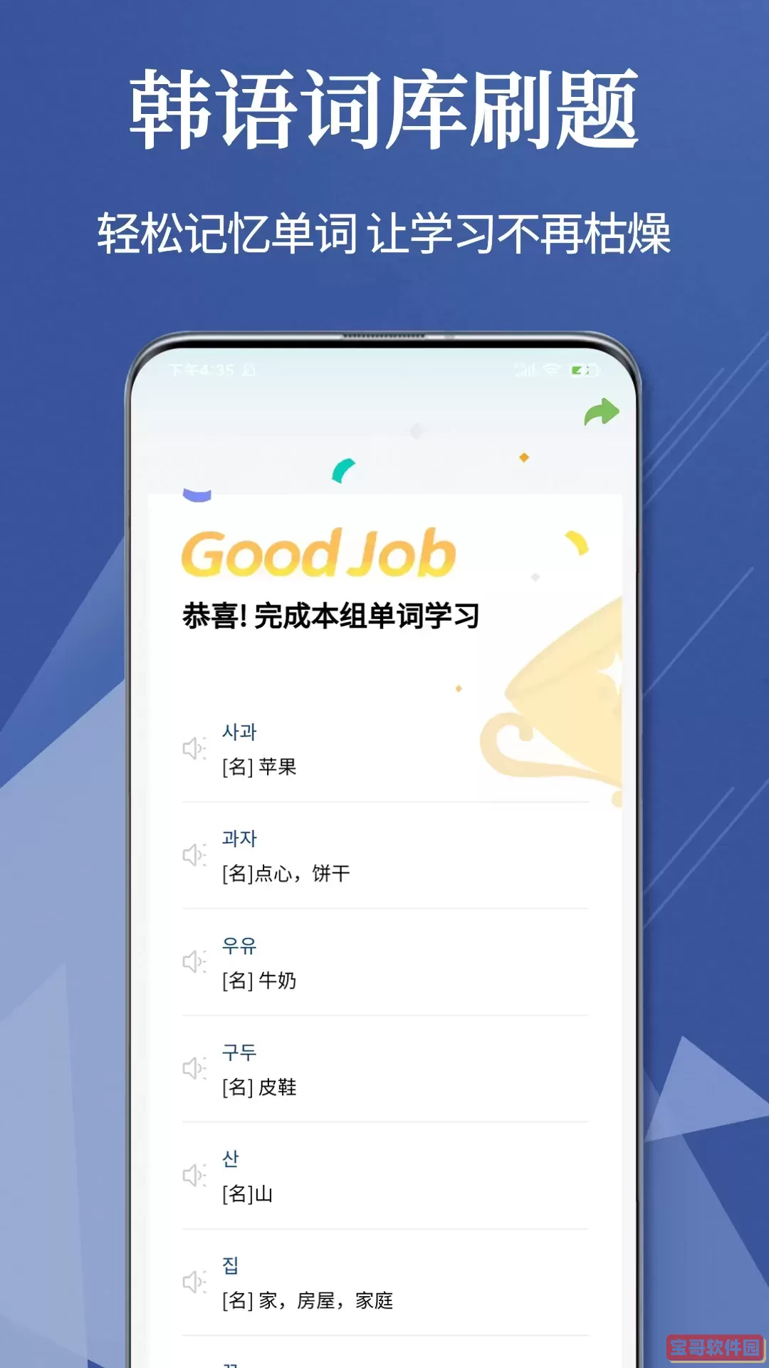 Navi韩语社app最新版