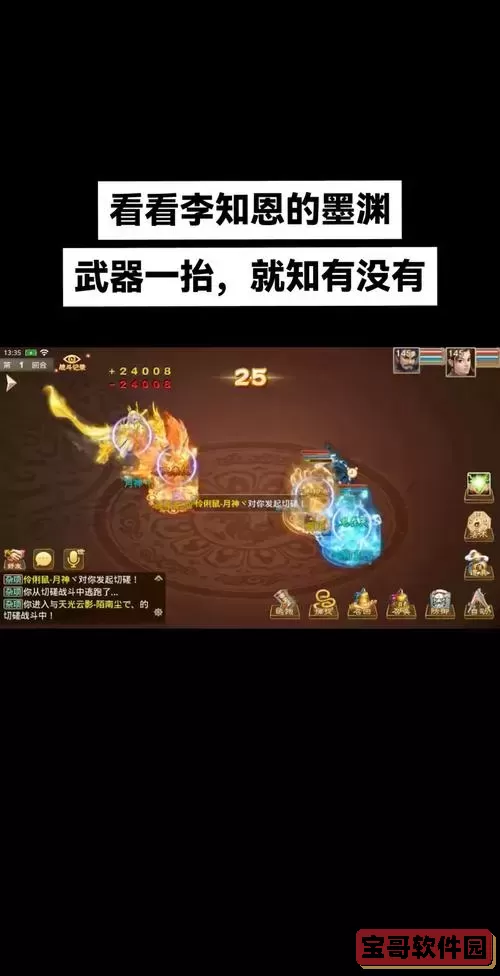 问道朱雀是什么属性图2