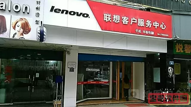 深圳联想电脑售后服务站点图1