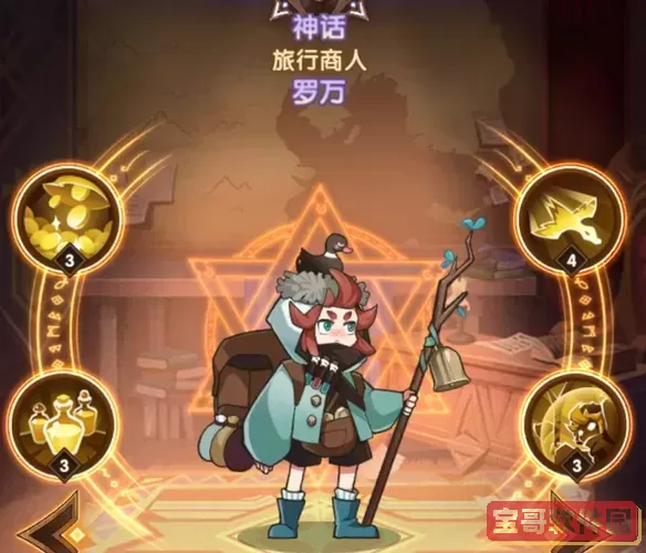 剑与远征旅行商人：值得培养的物品与角色解析图1