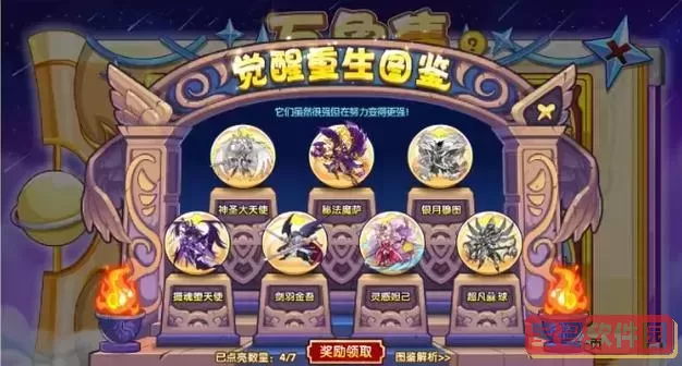 洛克王国获取洛克钻的方法，洛克王国如何获取洛克钻图2
