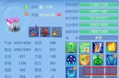 神武魔方寸怎么加点最好图2