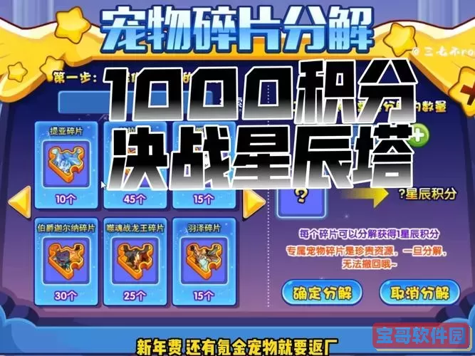 洛克王国获取洛克钻的方法，洛克王国如何获取洛克钻图1