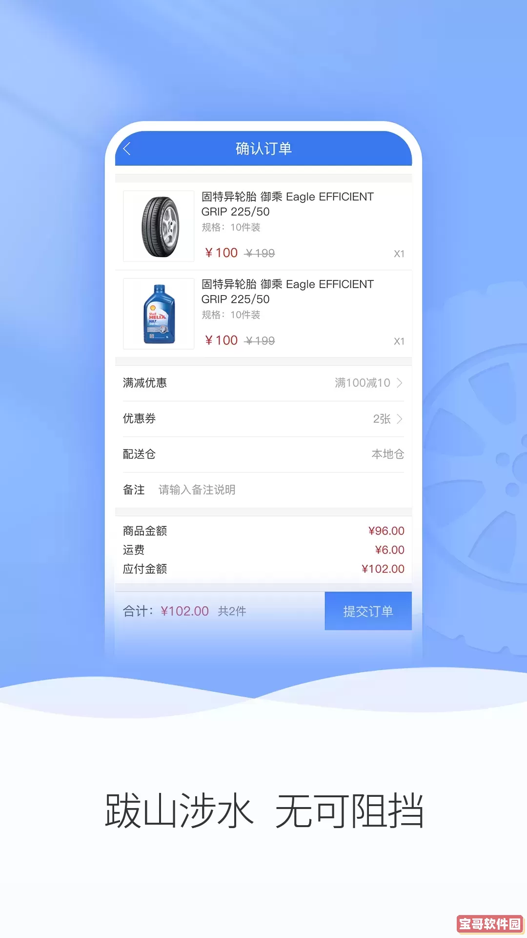 轮卷风汽配手机版