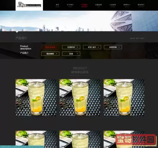 利用HTML和CSS设计奶茶店网页的全面教程与实例解析图1