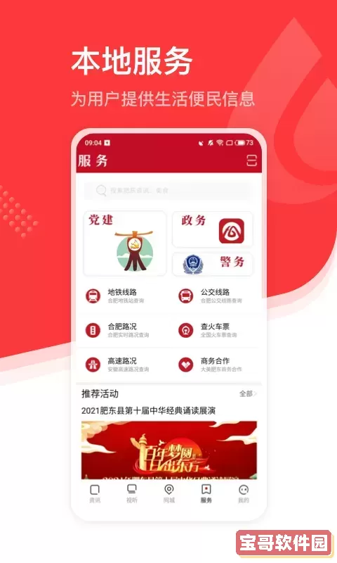 大美肥东官网版旧版本