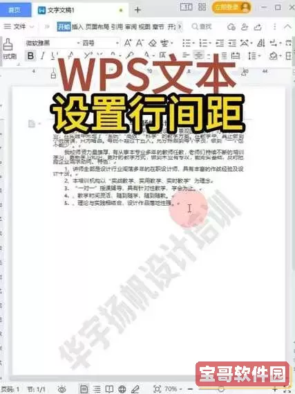 wps有一行字突然字间距变大怎么回事图1