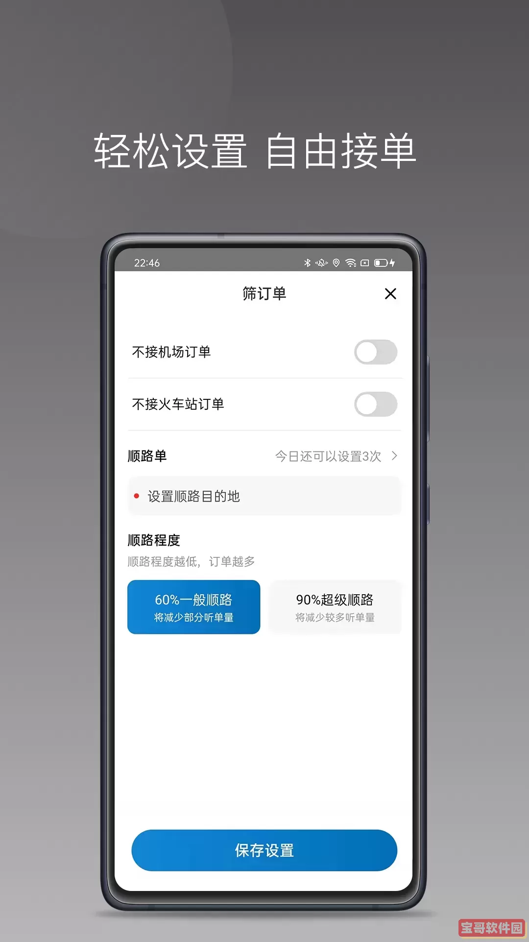 蓝道打车司机官网正版下载