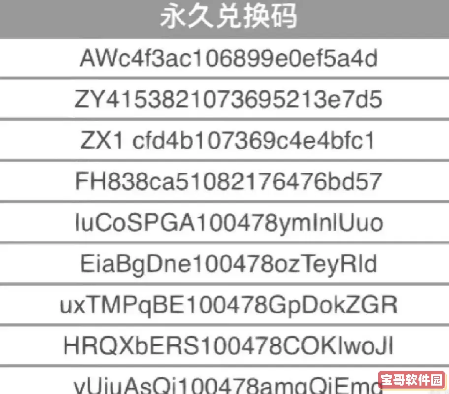 我的世界账号密码大全图2