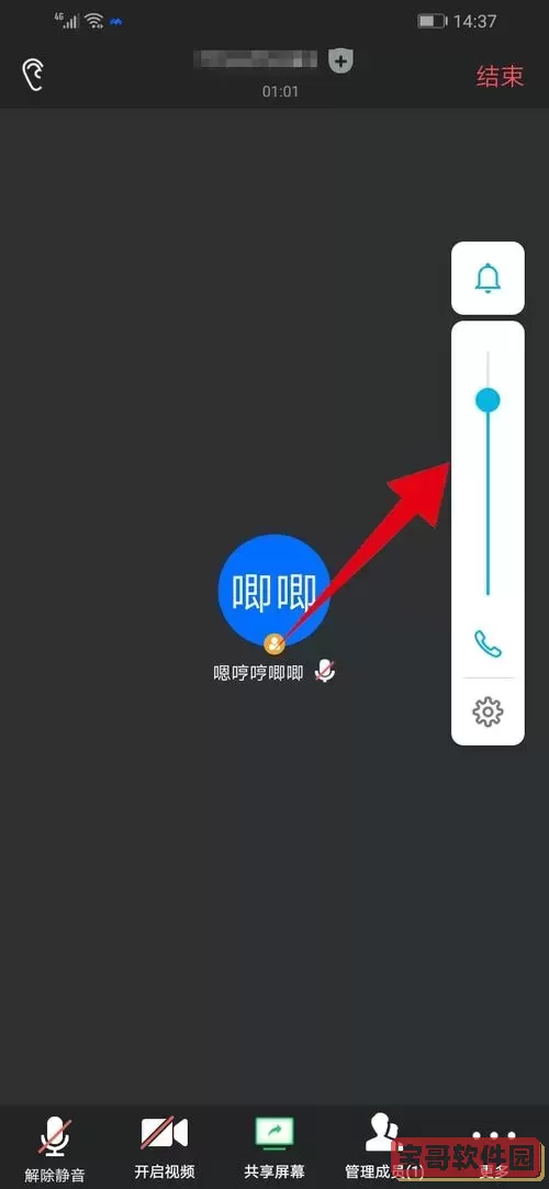 电脑上打开腾讯会议没有声音，电脑上的腾讯会议没有声音图2