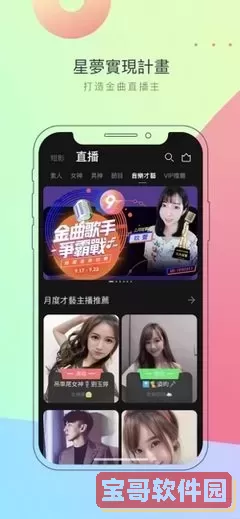 手机电视免费高清直播安卓版