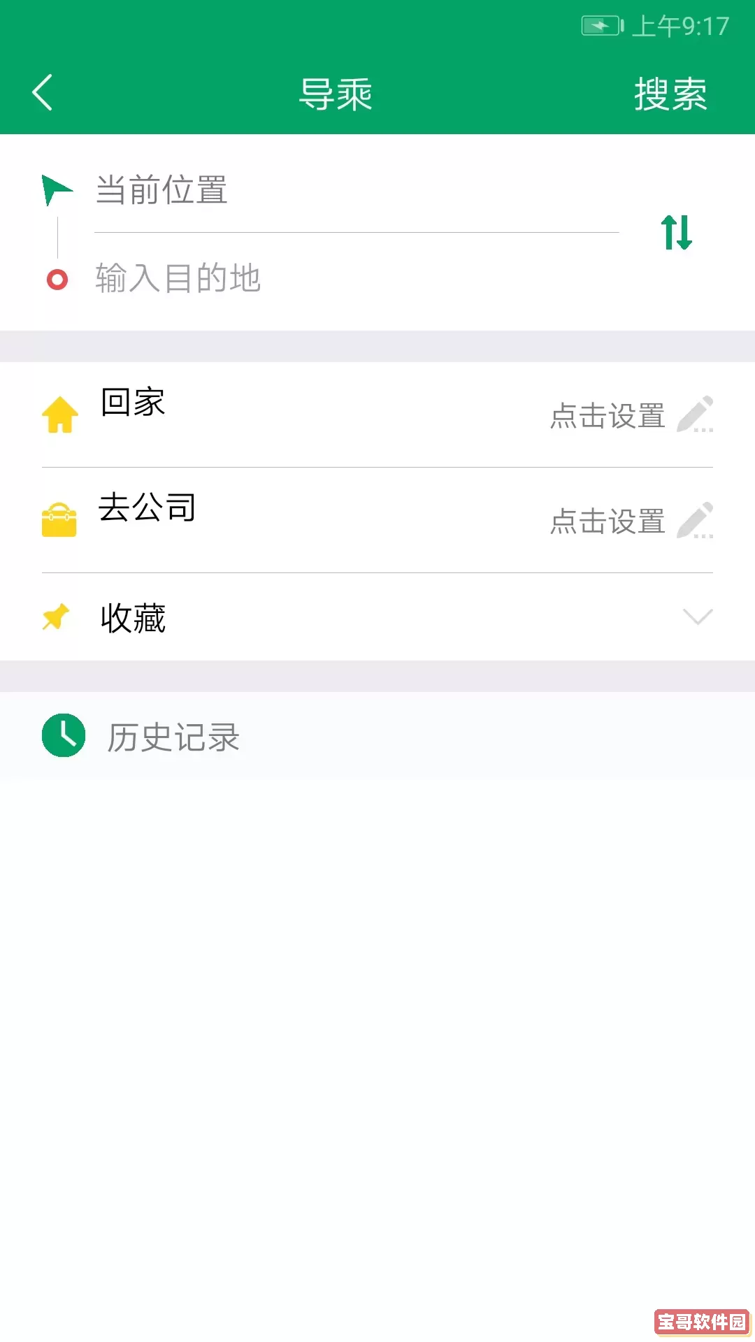 芜湖公交下载新版