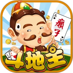 单机癞子斗地主手游官网版