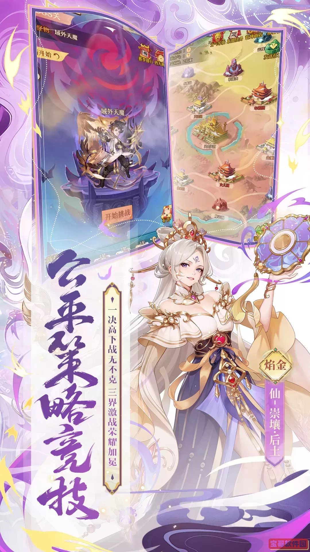 少年西游记下载官网版