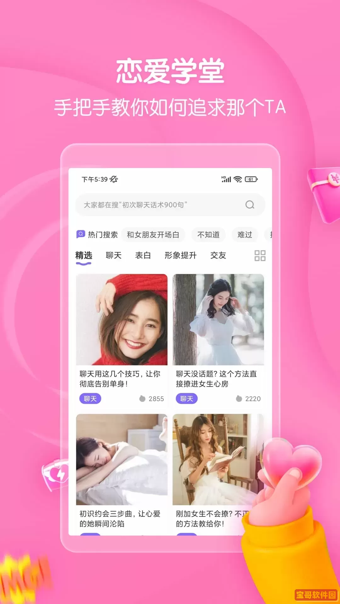 高情商回复话术最新版本