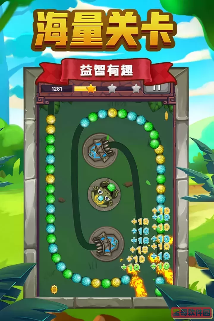 祖玛传说免费下载