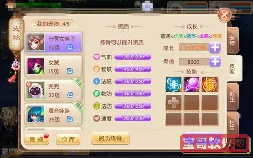 梦幻诛仙手游队伍搭配图2