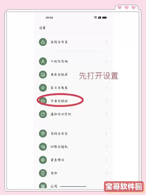 手机无法打开DOCX文件如何解决？教你简单实用的方法图1