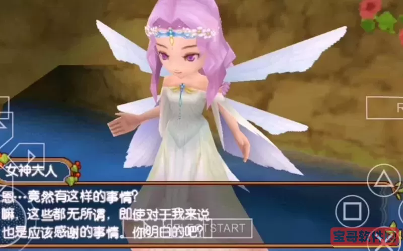 牧场物语蜜糖村女神金手指图3