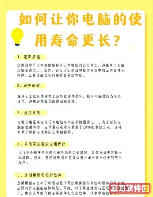 旧笔记本电脑安全处理方式与环保方法指南图2