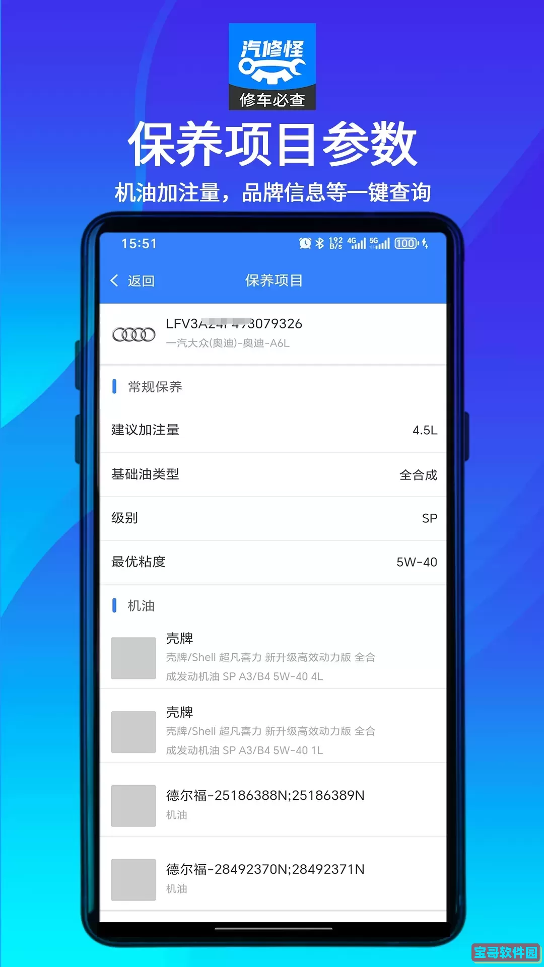 汽修怪最新版本