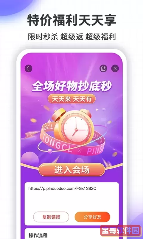 同创联安卓下载