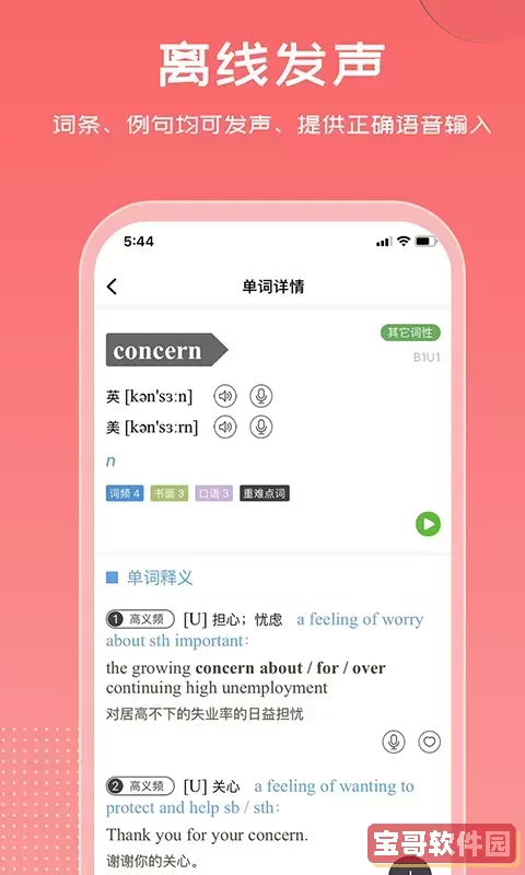 牛精灵安卓下载