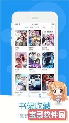 严选漫画网页官网版app