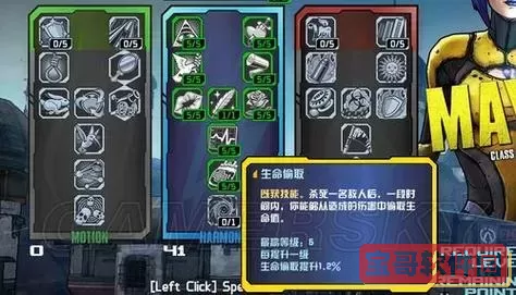 无主之地2魔女技能说明，无主之地2魔女技能怎么用图1