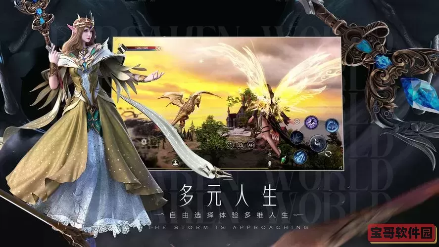 新神魔大陆电脑版官网图1