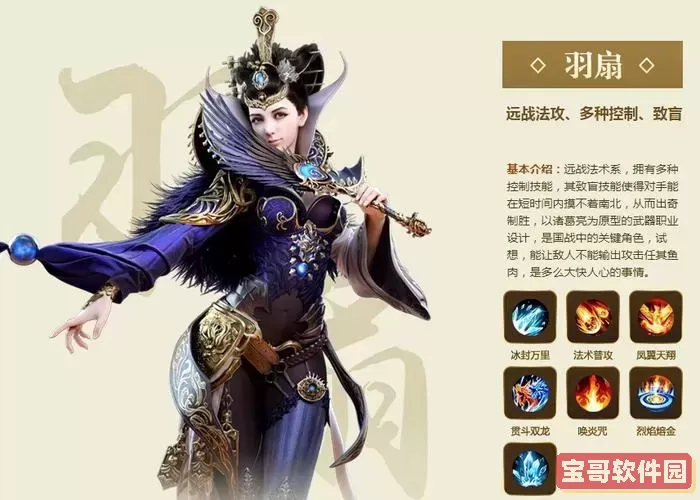 御龙在天手游羽扇，御龙在天手游羽扇宝石搭配图1