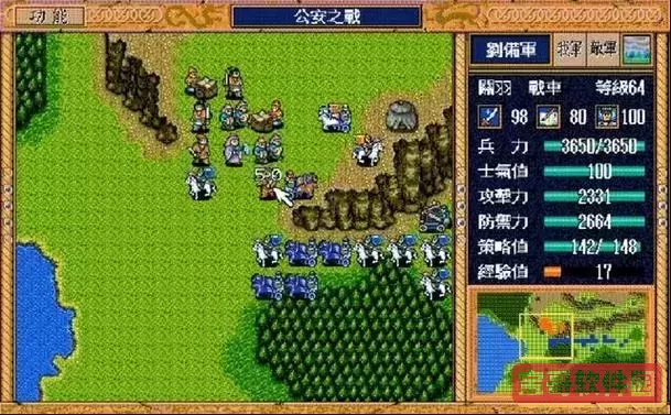 三国志英杰传攻略隐藏图1
