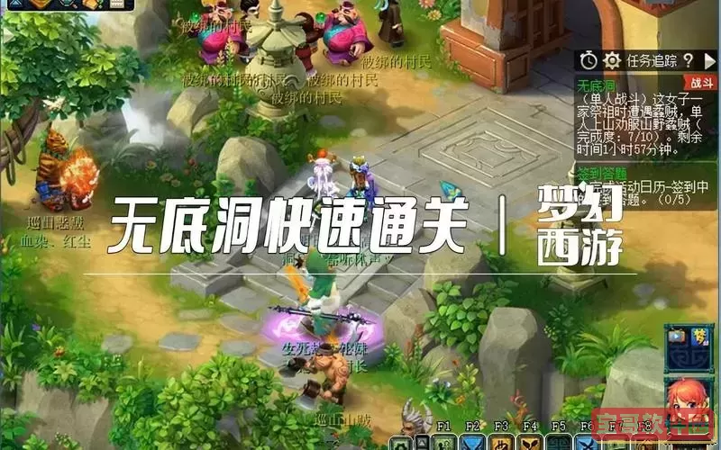 无底洞副本八戒点不了图1