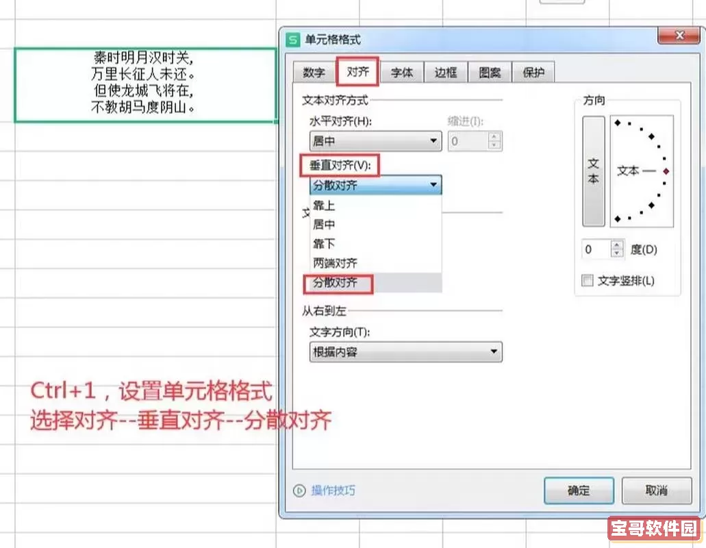 wps有一行字突然字间距变大怎么回事图2