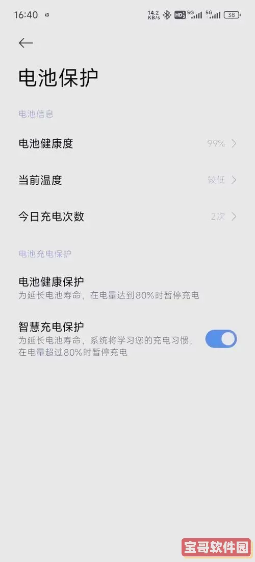 红米k70怎么查看电池寿命，红米note7怎么看电池寿命图1