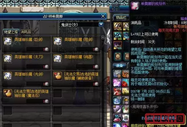 DNF绝望之塔罐子开出的职业及奖励一览图3