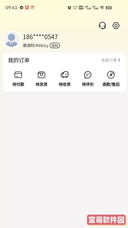 日兮香下载手机版