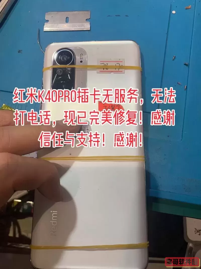 红米K40 Pro支持电信卡吗？可插几张SIM卡详解图1