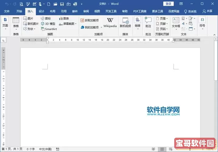 word2019编号图1