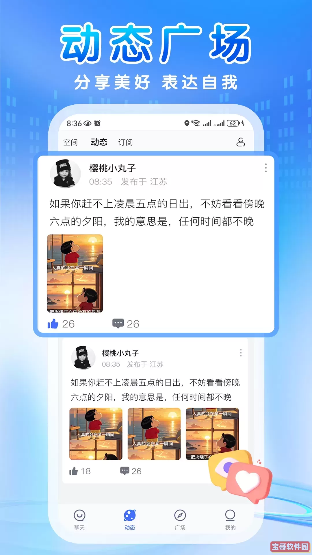 飞语下载官方正版