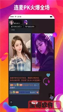 下载QQ播放器最新版