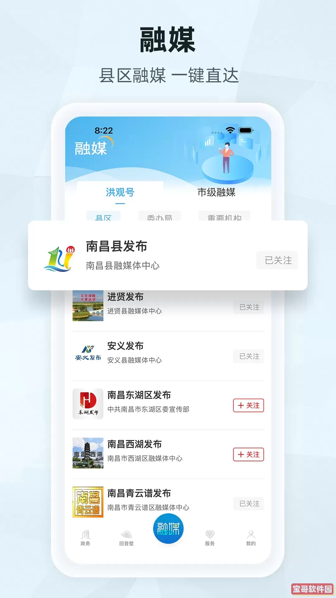 洪观新闻安卓版下载