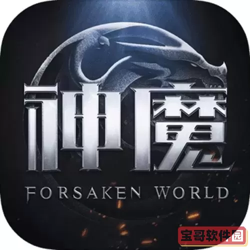 新神魔大陆电脑版官网图2