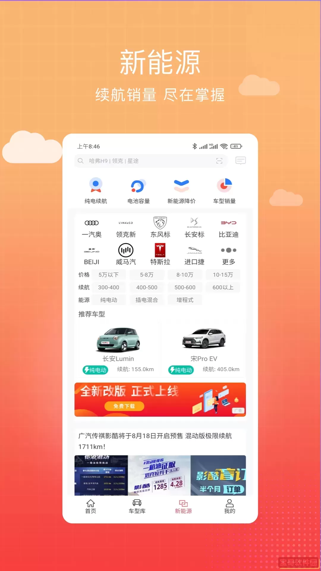 车视界科技下载安卓
