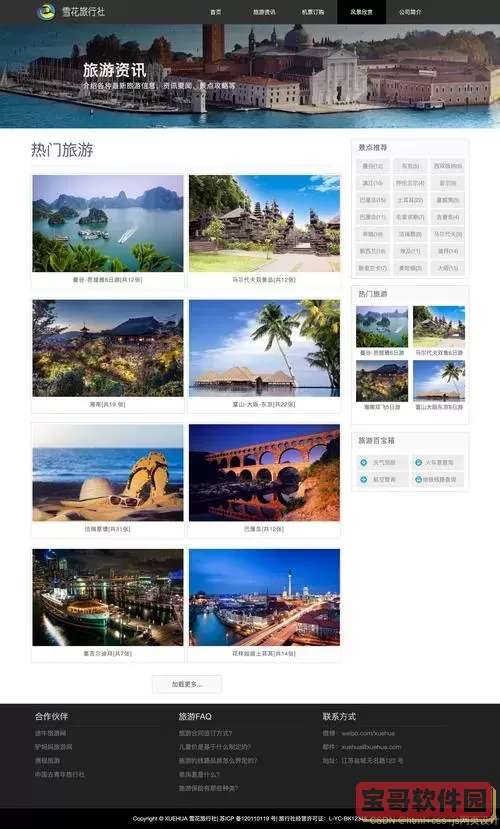 全面解析HTML与CSS静态网页制作技巧与实例指南图1