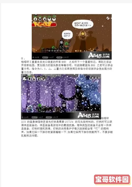 啪嗒砰2攻略新手入门图1