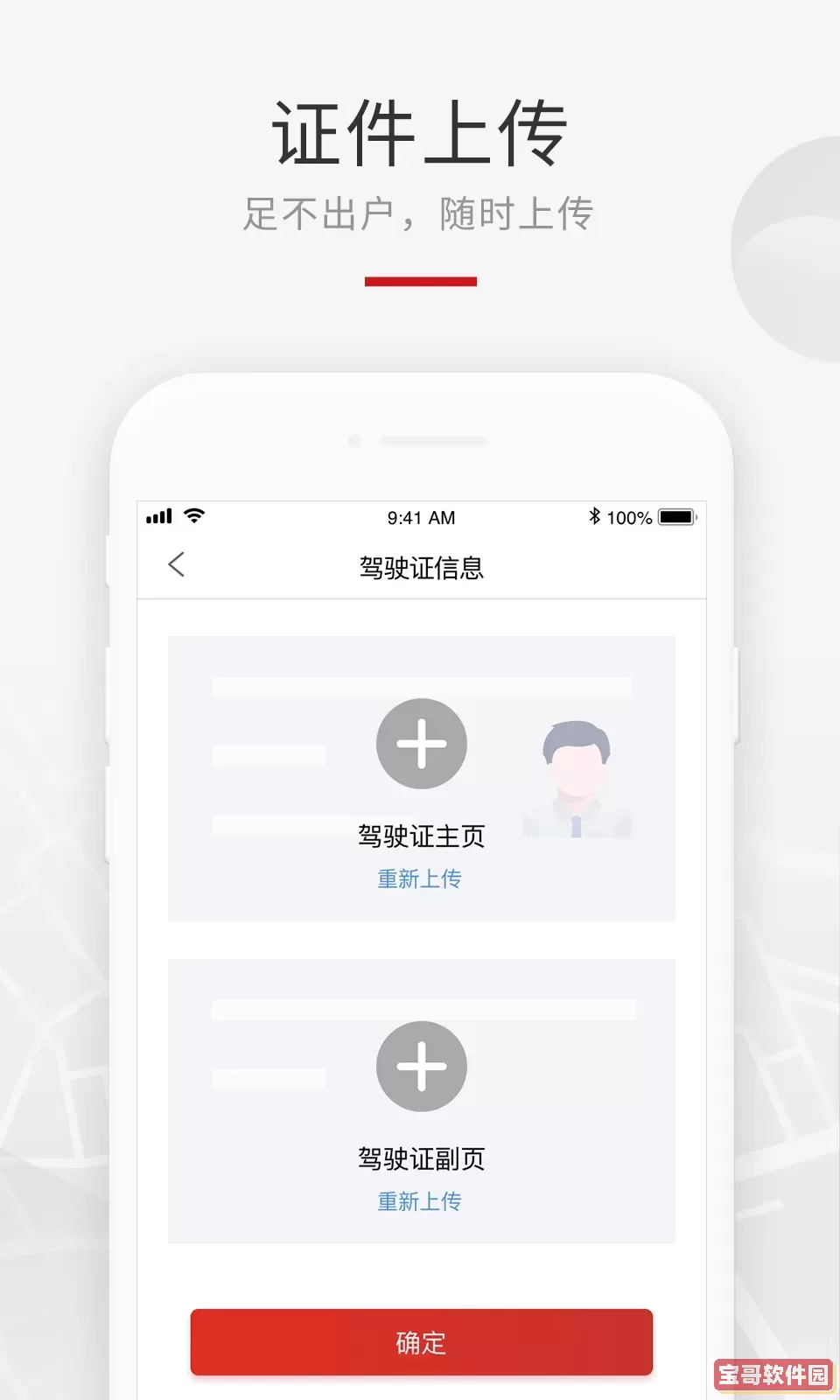 龙腾礼宾车正版下载
