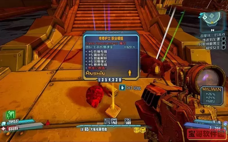 无主之地2龙堡攻略：橙色武器掉落一览图2